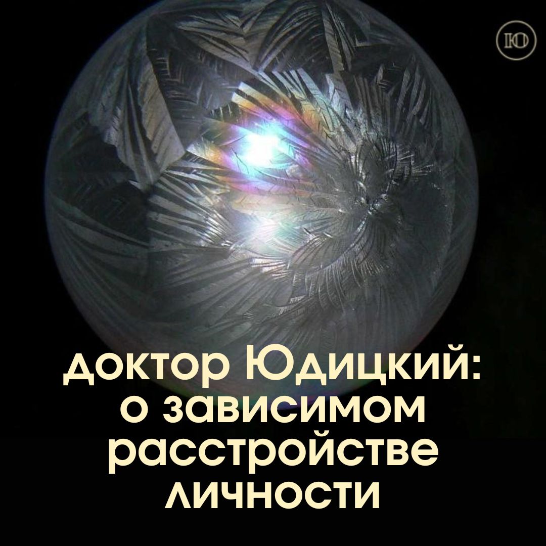 Зависимое расстройство личности ~ Психологическая помощь. Консультации ...